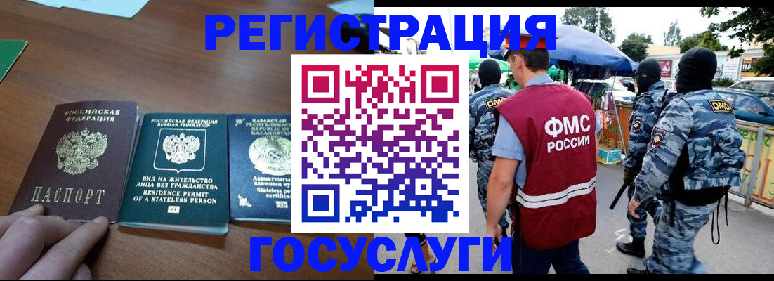 временная регистрация 2025 в Кушве