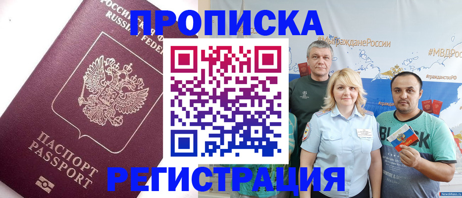временная регистрация адрес в Кушве