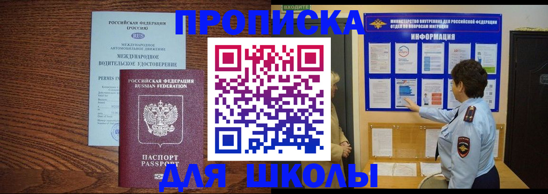 прописка поиск в Кушве