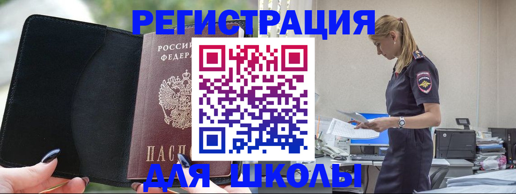 прописка в квартире в Кушве