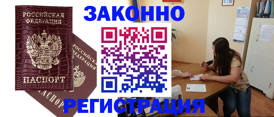 миграционный учет в Кушве