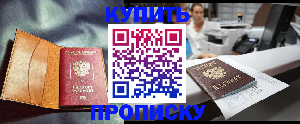 временная регистрация для школы в Кушве