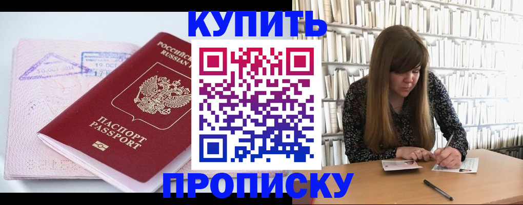 пропишу в квартире в Кушве