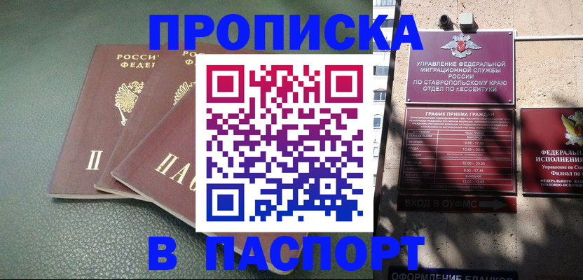 прописка паспорт в Кушве