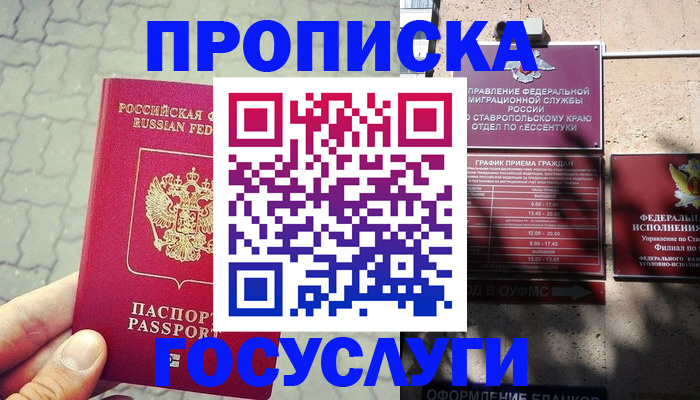 временная регистрация в Кушве