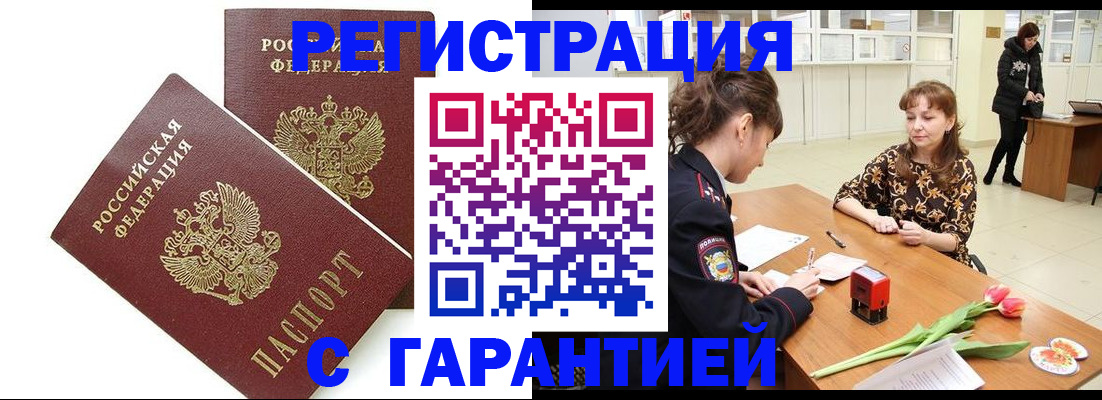 временная регистрация госуслуги в Кушве