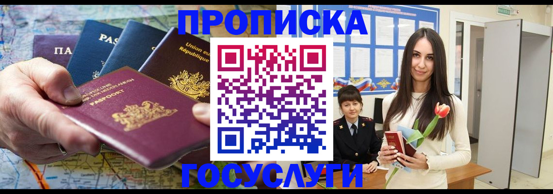 найти адрес прописки в Кушве