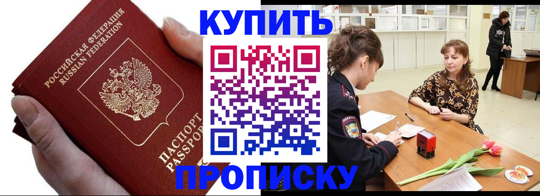 временная регистрация адрес в Кушве