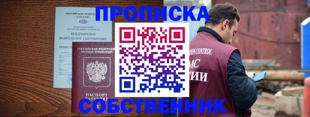 временная регистрация недорого в Кушве